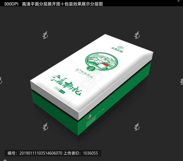枸杞禮盒包裝設(shè)計(jì)