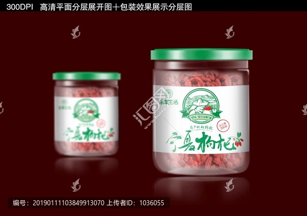 枸杞瓶標包裝設計