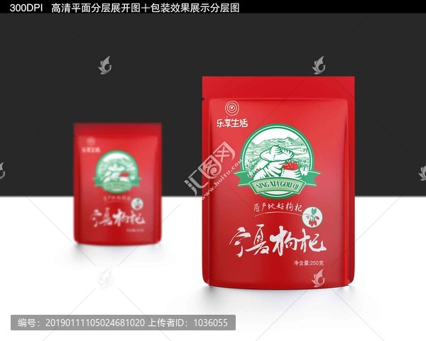 枸杞袋包裝設(shè)計