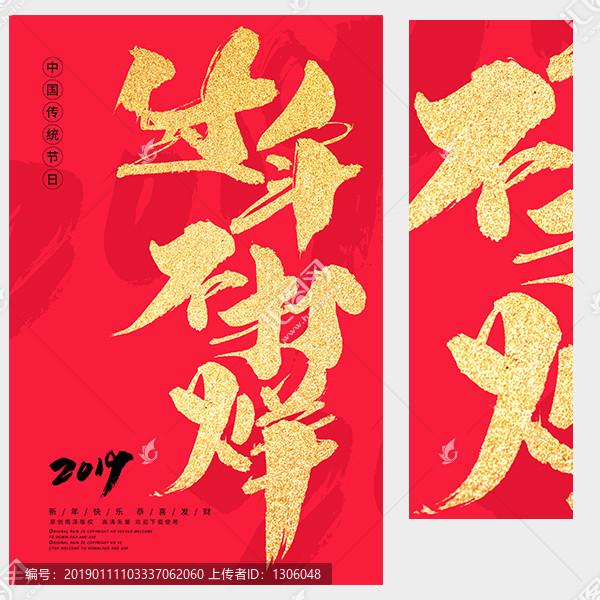 過(guò)年不打烊