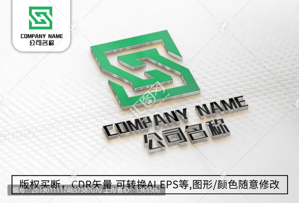 S字母logo標(biāo)志公司商標(biāo)設(shè)計(jì)