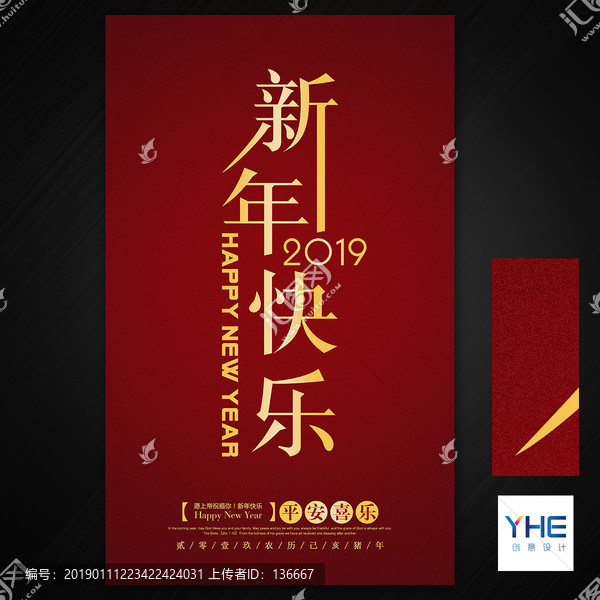 新年快樂