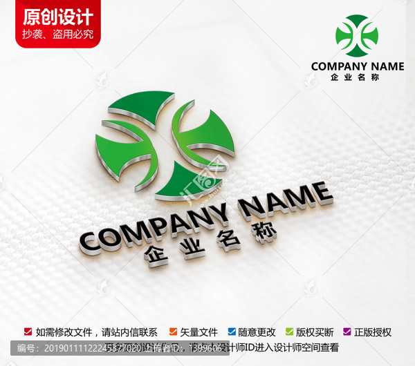 電子電器科技機(jī)械建材標(biāo)志設(shè)計(jì)