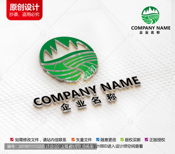 原創(chuàng)旅游農(nóng)業(yè)綠色產(chǎn)品標(biāo)志設(shè)計