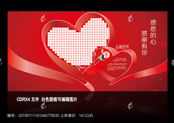 愛(ài)心照片墻