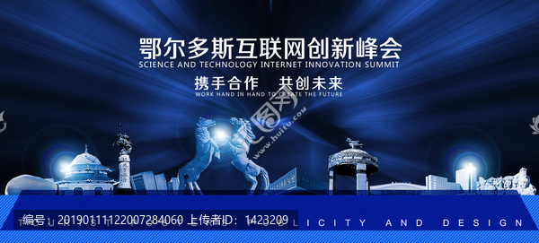 鄂爾多斯