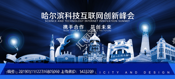 哈爾濱
