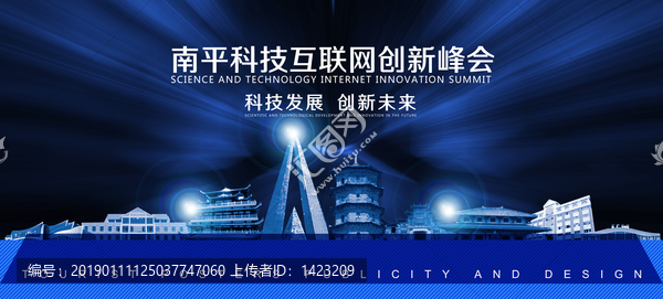 南平