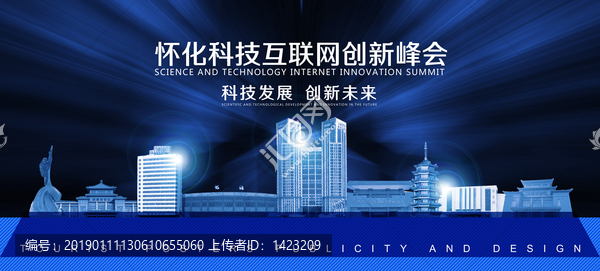 懷化