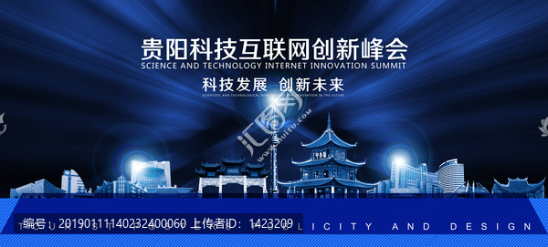 貴陽(yáng)