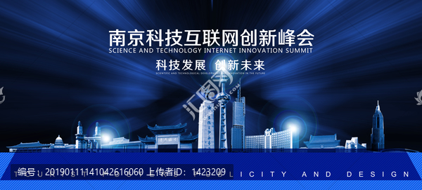 南京