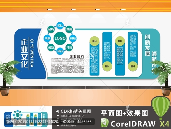 企業(yè)簡介