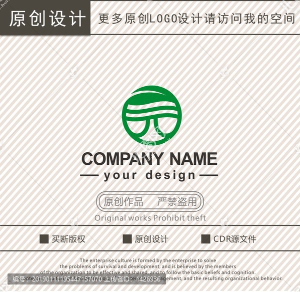 元字食品logo