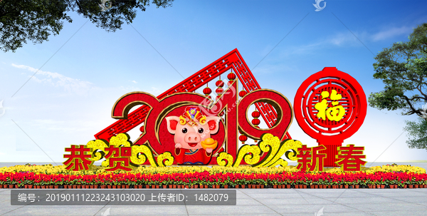 春節(jié)花壇設(shè)計(jì)