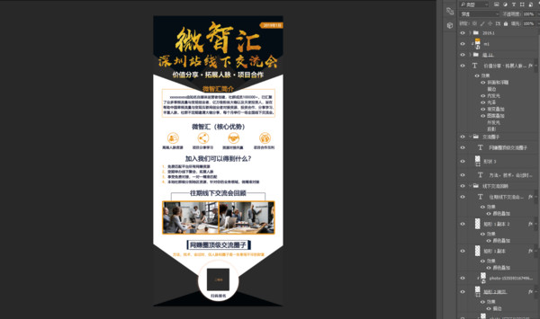 活動展架交流沙龍易拉寶商業(yè)微商