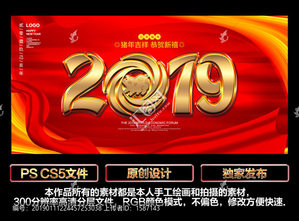 2019新年