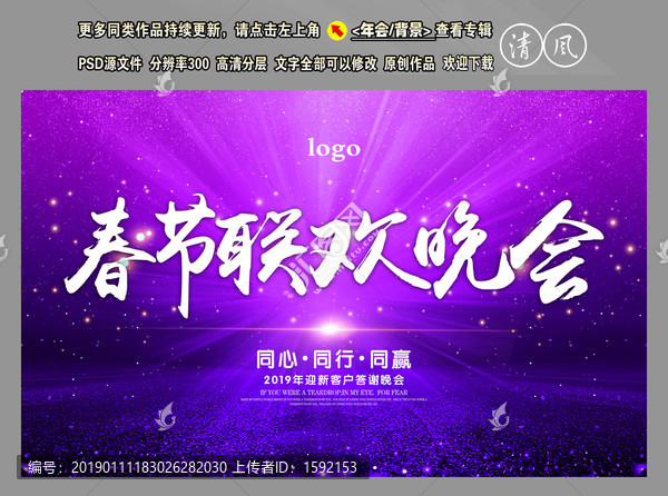 春節(jié)聯(lián)歡晚會