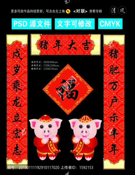 對(duì)聯(lián)