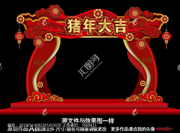 春節(jié)拱門