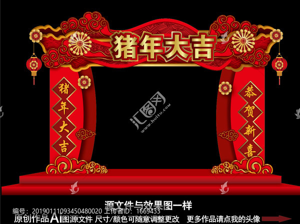 春節(jié)拱門