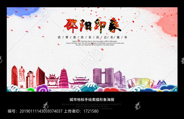 邵陽
