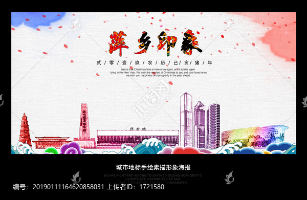 萍鄉(xiāng)