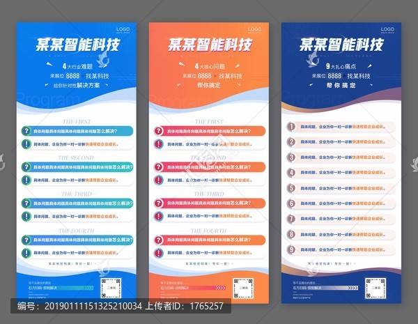 課程宣傳海報
