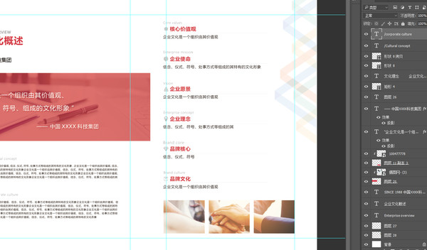 文化愿景公司簡介