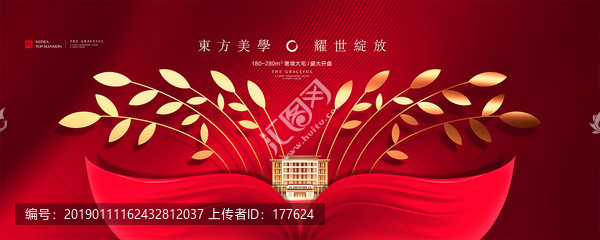 中式地產(chǎn)