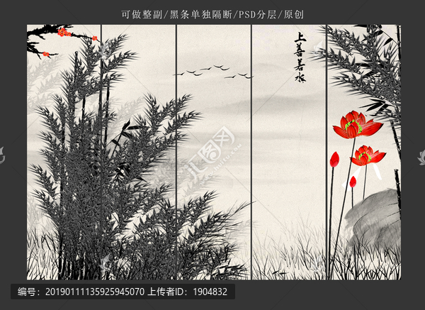 國畫荷花
