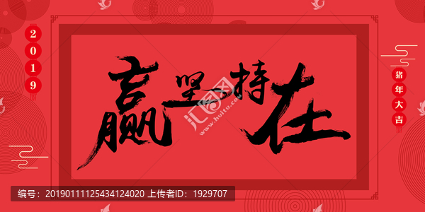 贏在堅(jiān)持