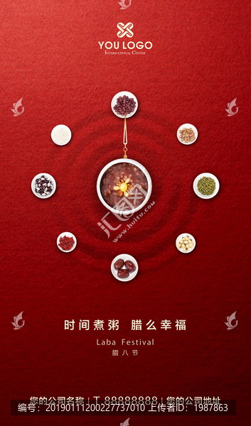 臘八節(jié)