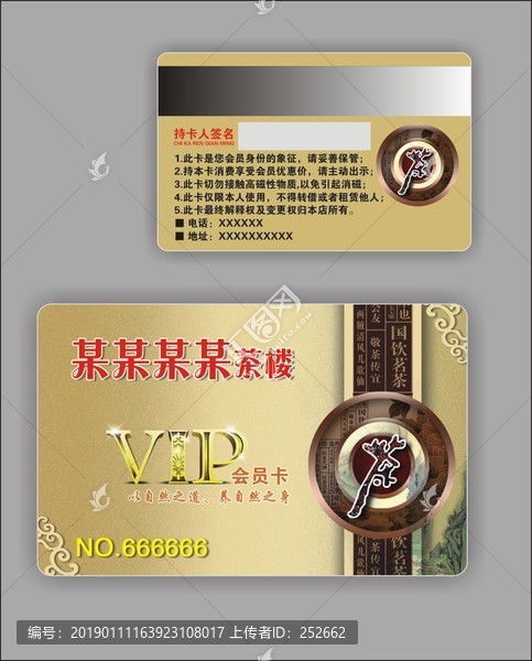 茶樓