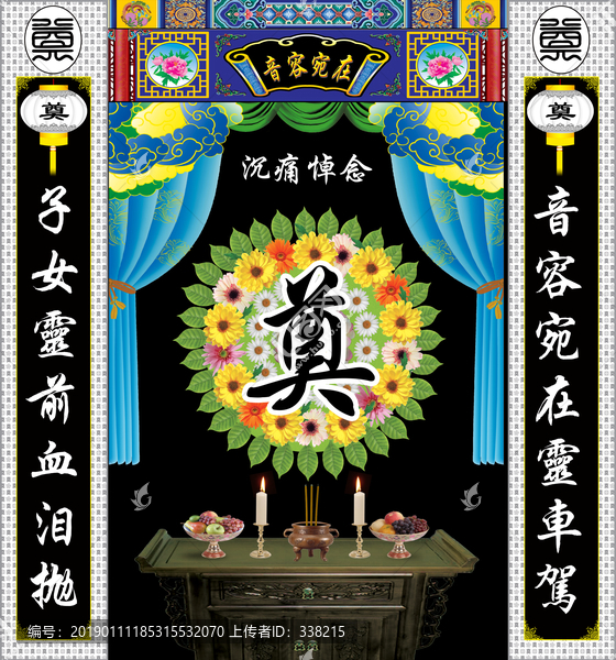 奠字