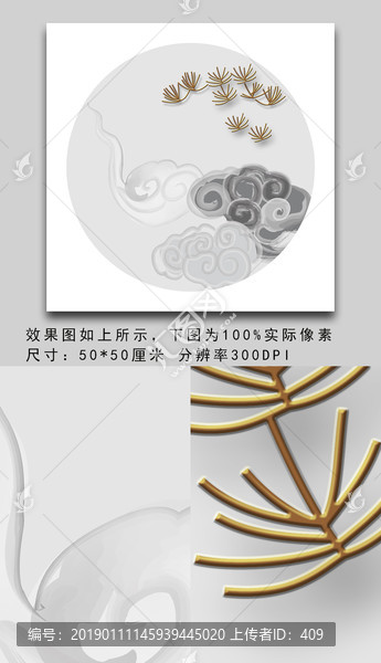 水墨裝飾畫