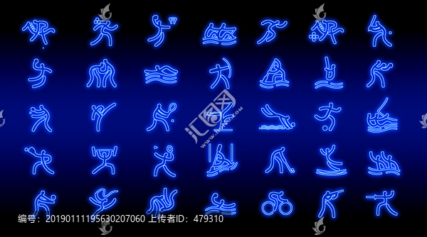 節(jié)日彩燈運(yùn)動(dòng)卡通