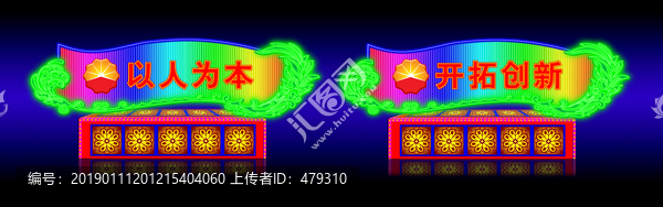 節(jié)日彩燈
