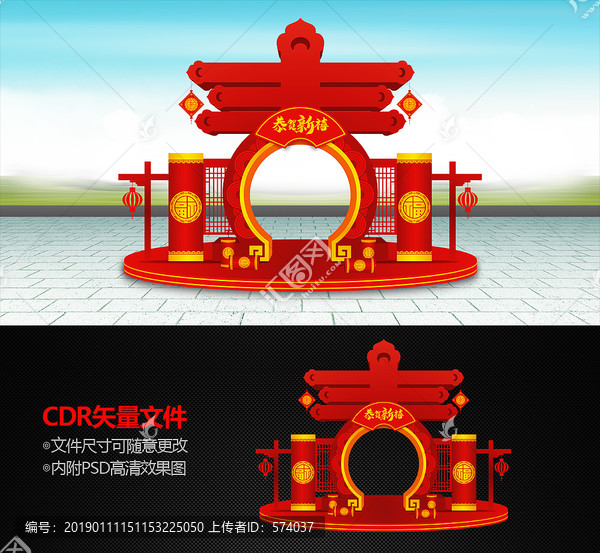 春節(jié)拱門