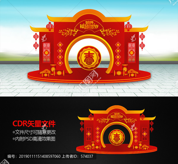 春節(jié)布置