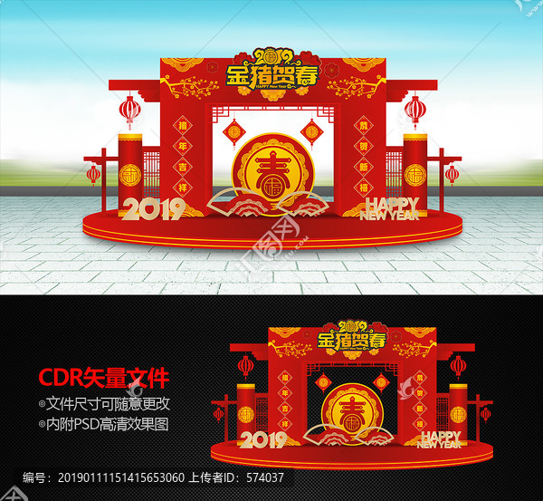 新年美陳