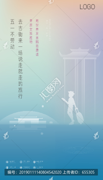 文旅單圖