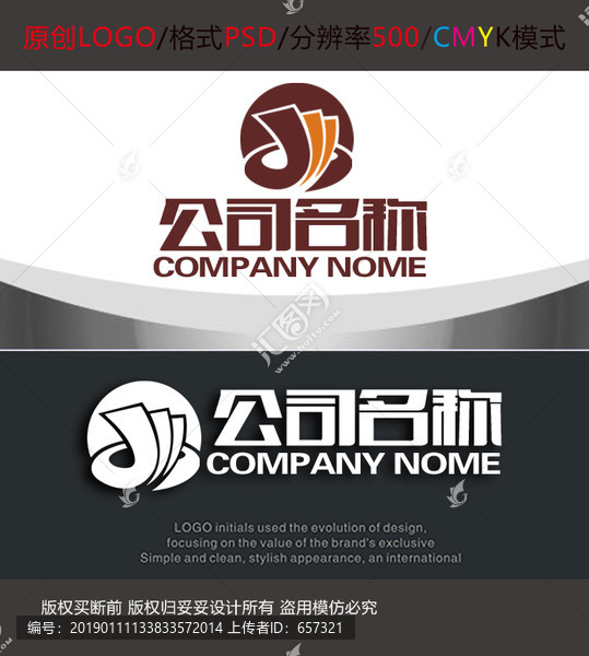餐飲酒店企業(yè)LOGO設(shè)計(jì)