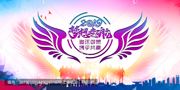 夢想起航