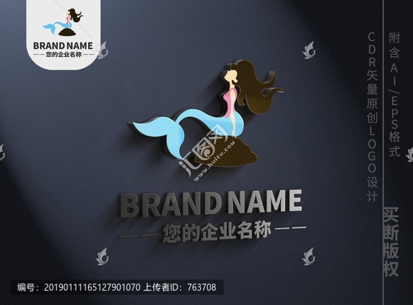 唯美人魚logo女性品牌標(biāo)志