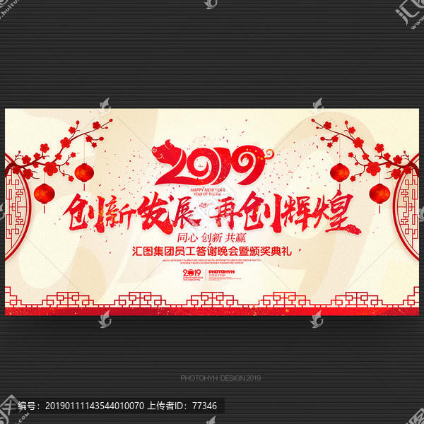 年會