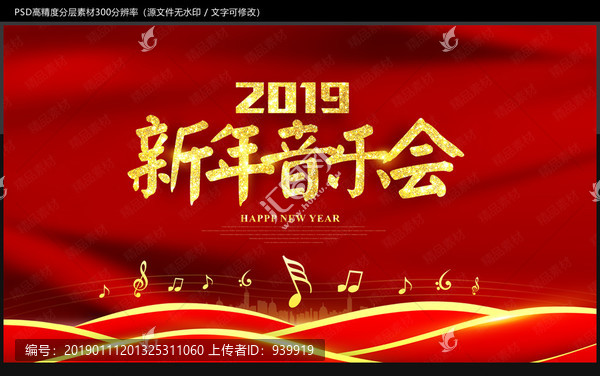 新年音樂會