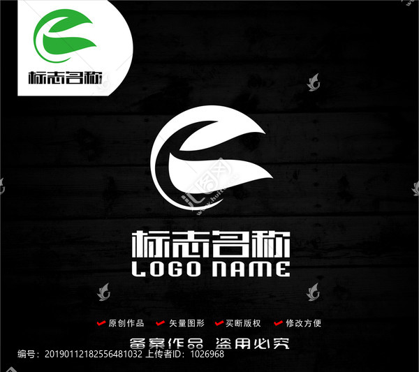 綠葉環(huán)保健康農(nóng)業(yè)標(biāo)志