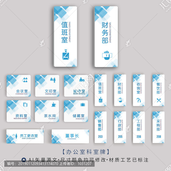 辦公室科室牌