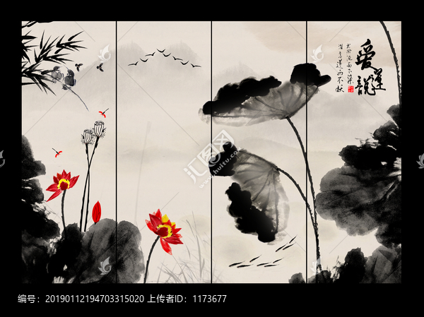 寫意荷花