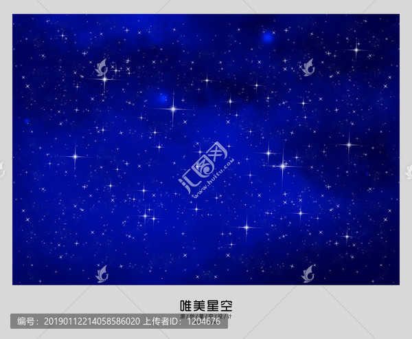 星空